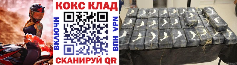 Купить где  Усть-Лабинск  Cocaine 99% 