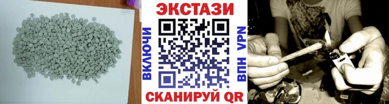 Экстази XTC  Купить  Усть-Лабинск