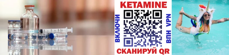 Кетамин VHQ  Купить где  Усть-Лабинск 