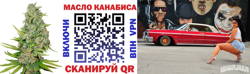 ТГК THC oil  Купить закладки  Усть-Лабинск 
